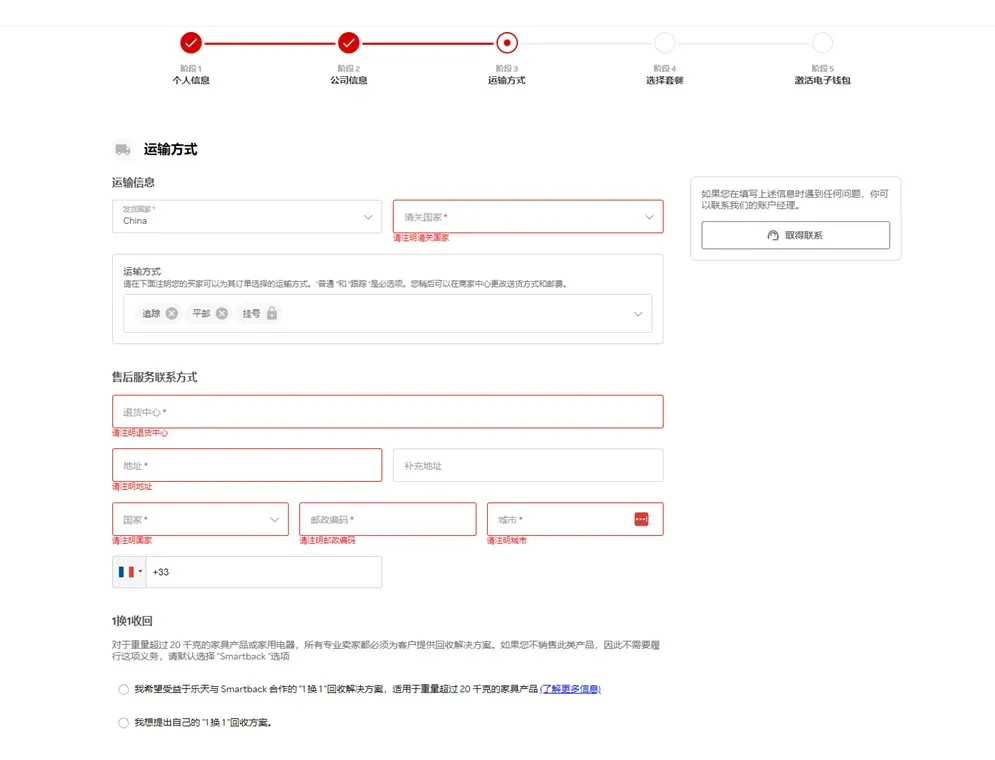 2024新店铺注册流程，五个步骤，快速上手！