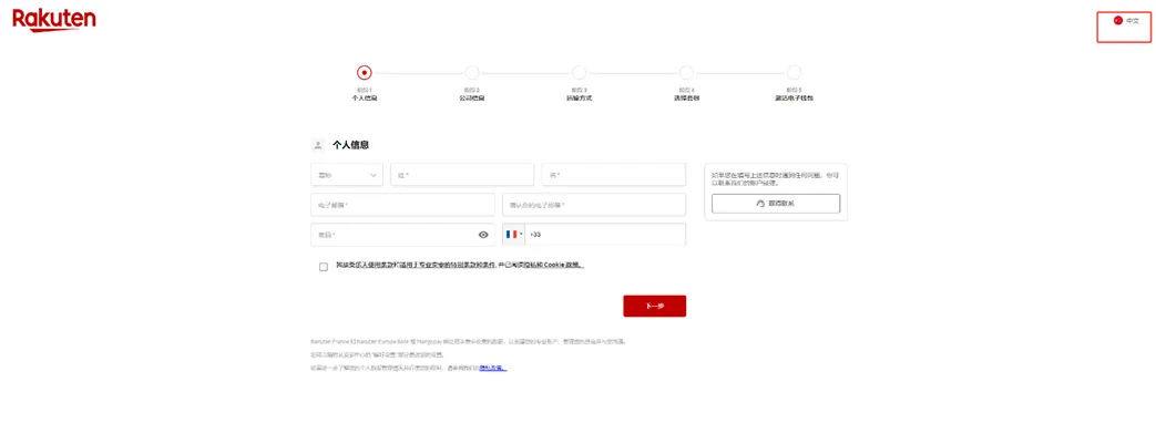 2024新店铺注册流程，五个步骤，快速上手！