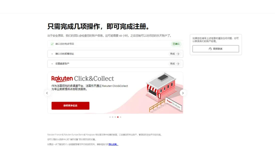 2024新店铺注册流程，五个步骤，快速上手！