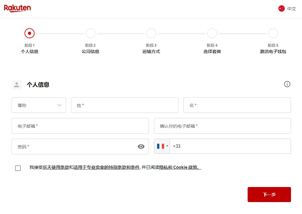 2024新店铺注册流程，五个步骤，快速上手！