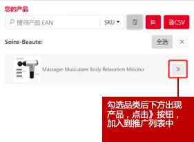 乐天广告 事半功倍！Rakuten Ads 2024 最新版指导教程