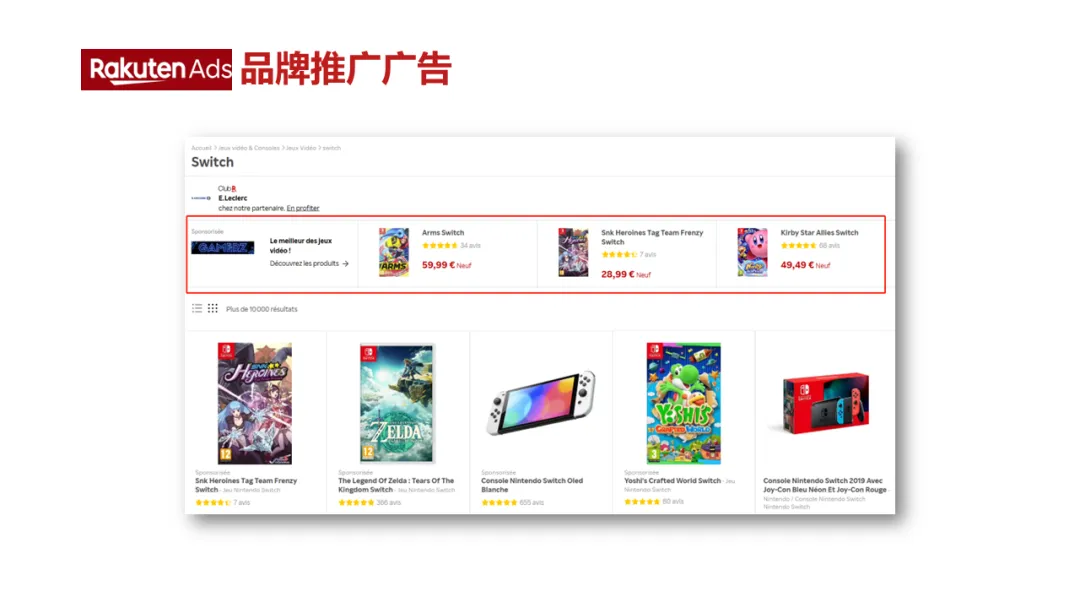 乐天广告 事半功倍！Rakuten Ads 2024 最新版指导教程