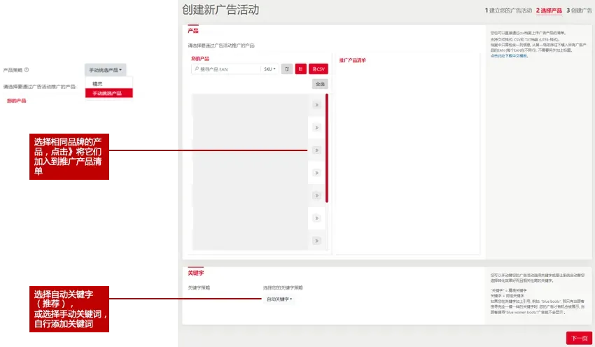 乐天广告 事半功倍！Rakuten Ads 2024 最新版指导教程