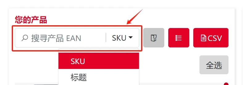 乐天广告 事半功倍！Rakuten Ads 2024 最新版指导教程