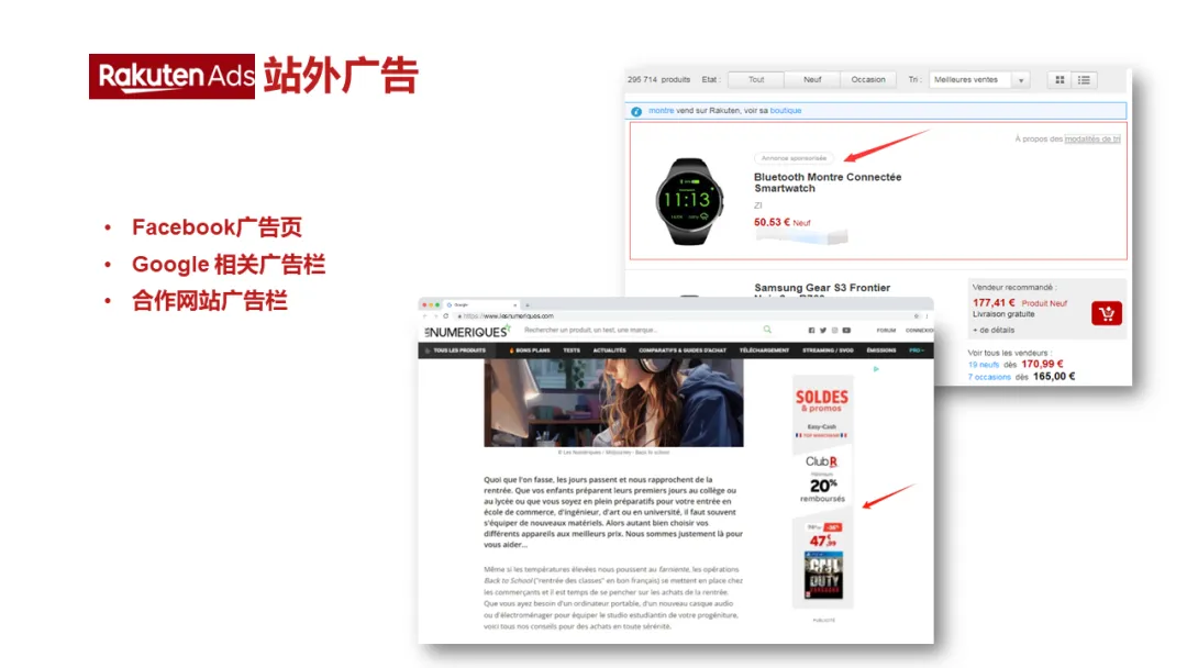 乐天广告 事半功倍！Rakuten Ads 2024 最新版指导教程