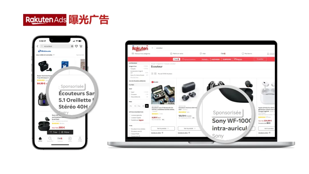 乐天广告 事半功倍！Rakuten Ads 2024 最新版指导教程