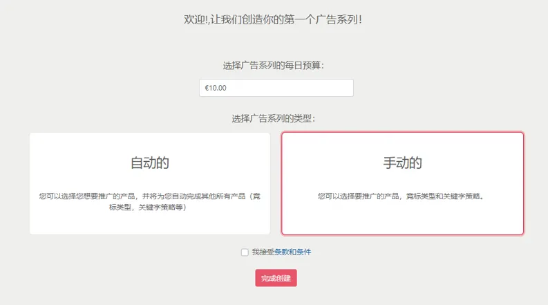 乐天广告 事半功倍！Rakuten Ads 2024 最新版指导教程