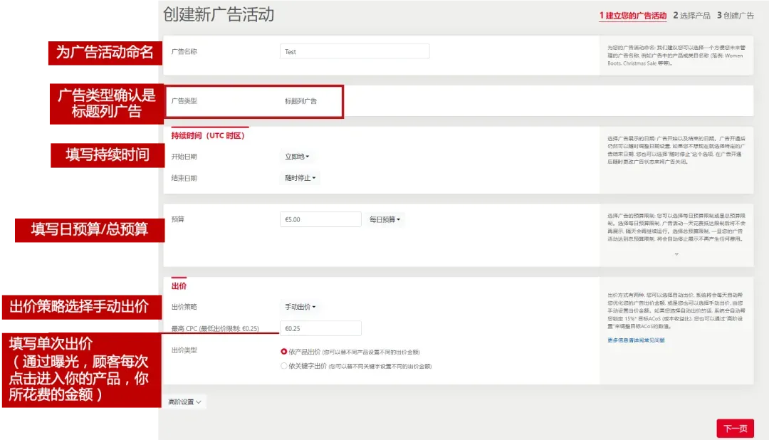 乐天广告 事半功倍！Rakuten Ads 2024 最新版指导教程