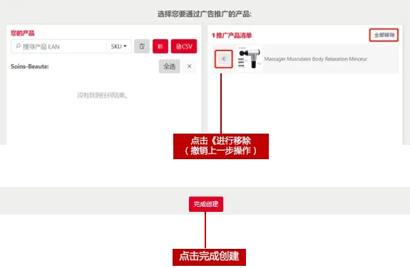 乐天广告 事半功倍！Rakuten Ads 2024 最新版指导教程