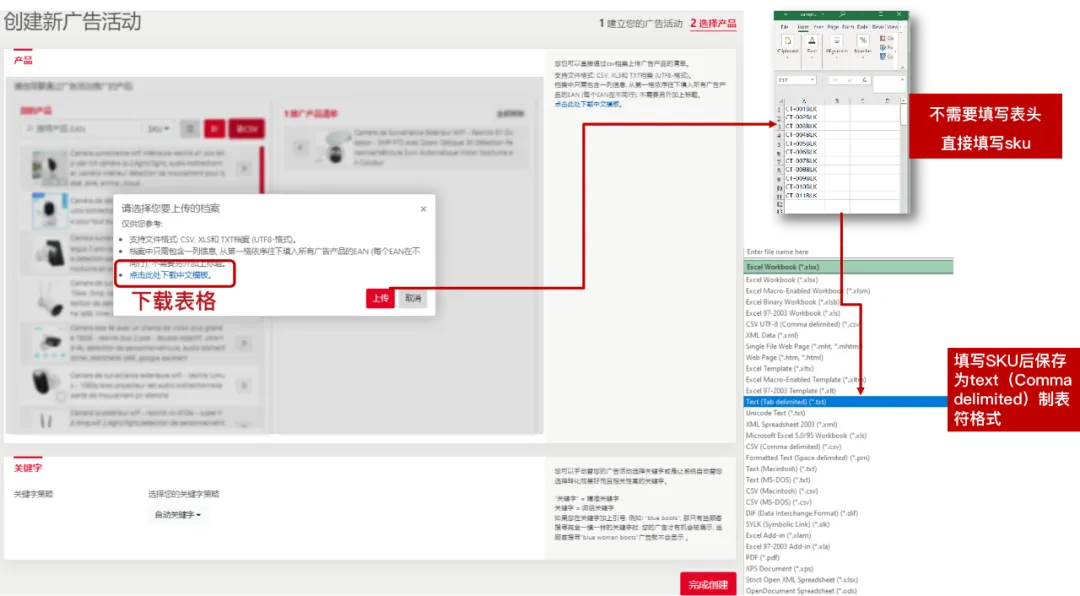 乐天广告 事半功倍！Rakuten Ads 2024 最新版指导教程