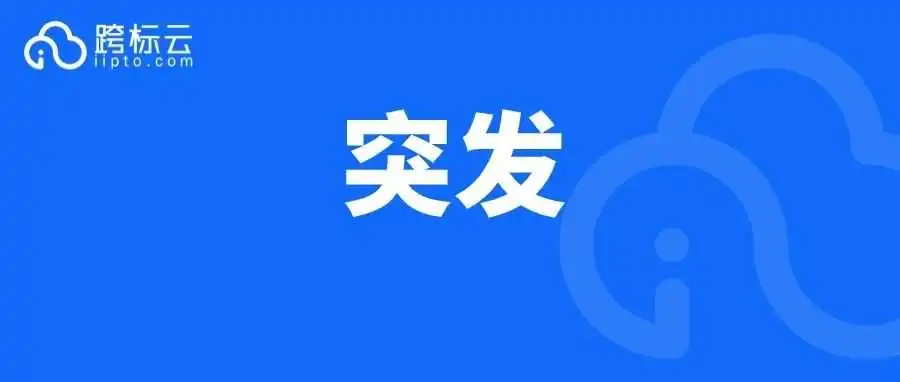 危险！大批listing遭下架，这一通用词不能再用！