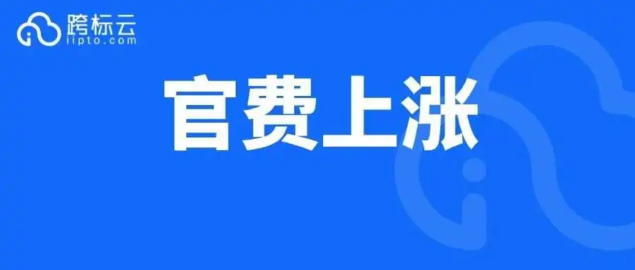 紧急！美国专利官费即将上涨48%，注册成本激增！