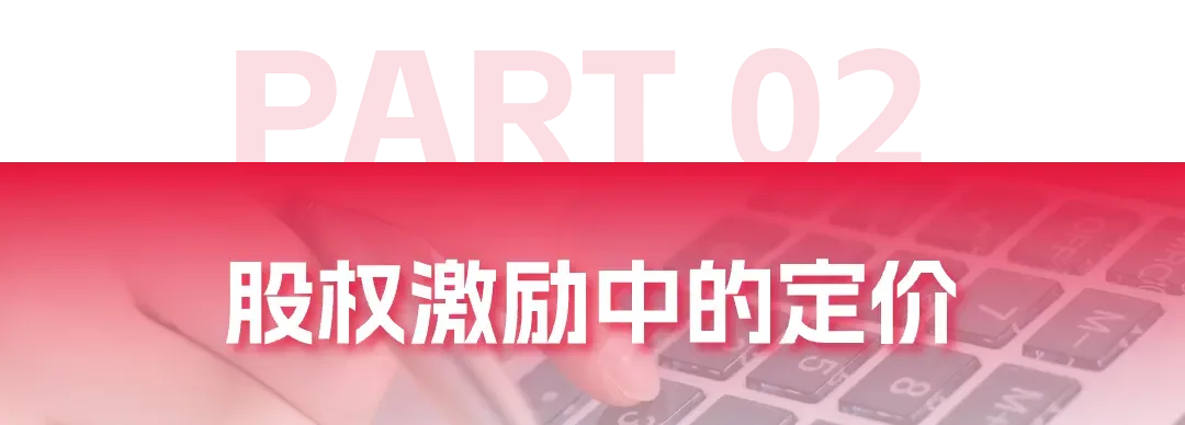 跨境电商企业,员工股权到底该如何估值?