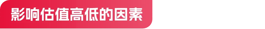 跨境电商企业,员工股权到底该如何估值?