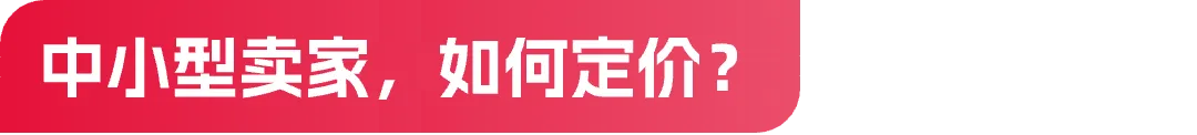 跨境电商企业，员工股权到底该如何估值？