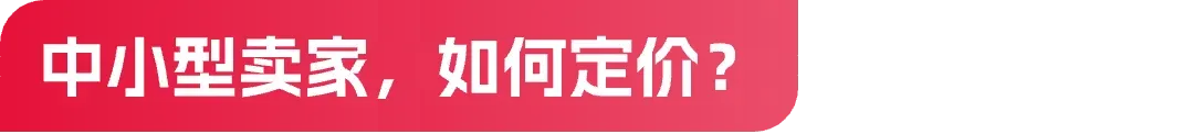 跨境电商企业,员工股权到底该如何估值?