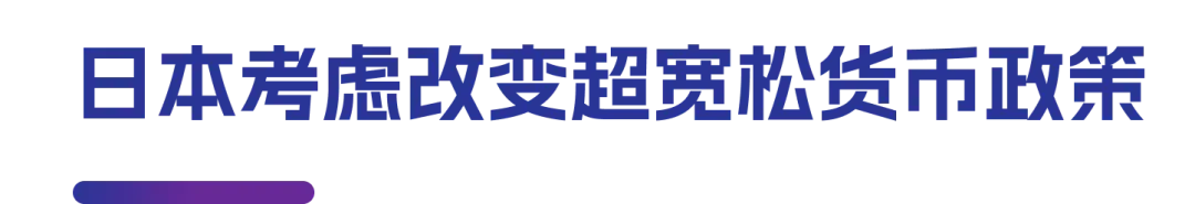 降息预期推迟，平均薪资影响通胀走势，后续汇市将如何演绎？
