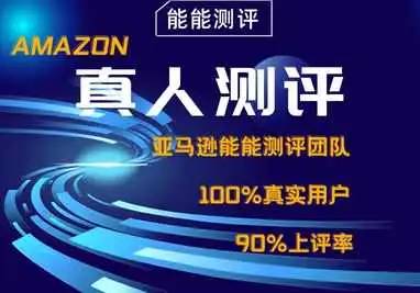 能能测评