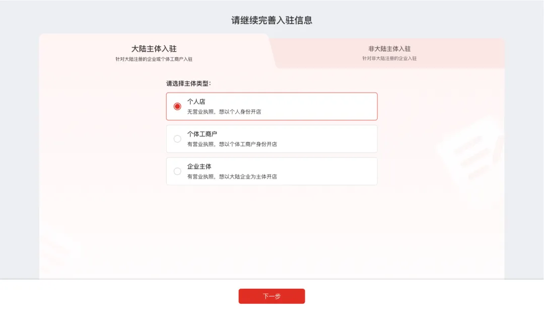 2024 Temu 新卖家入驻,火热进行中!附Temu平台入驻全流程(新入驻卖家增送德国包装法一年)