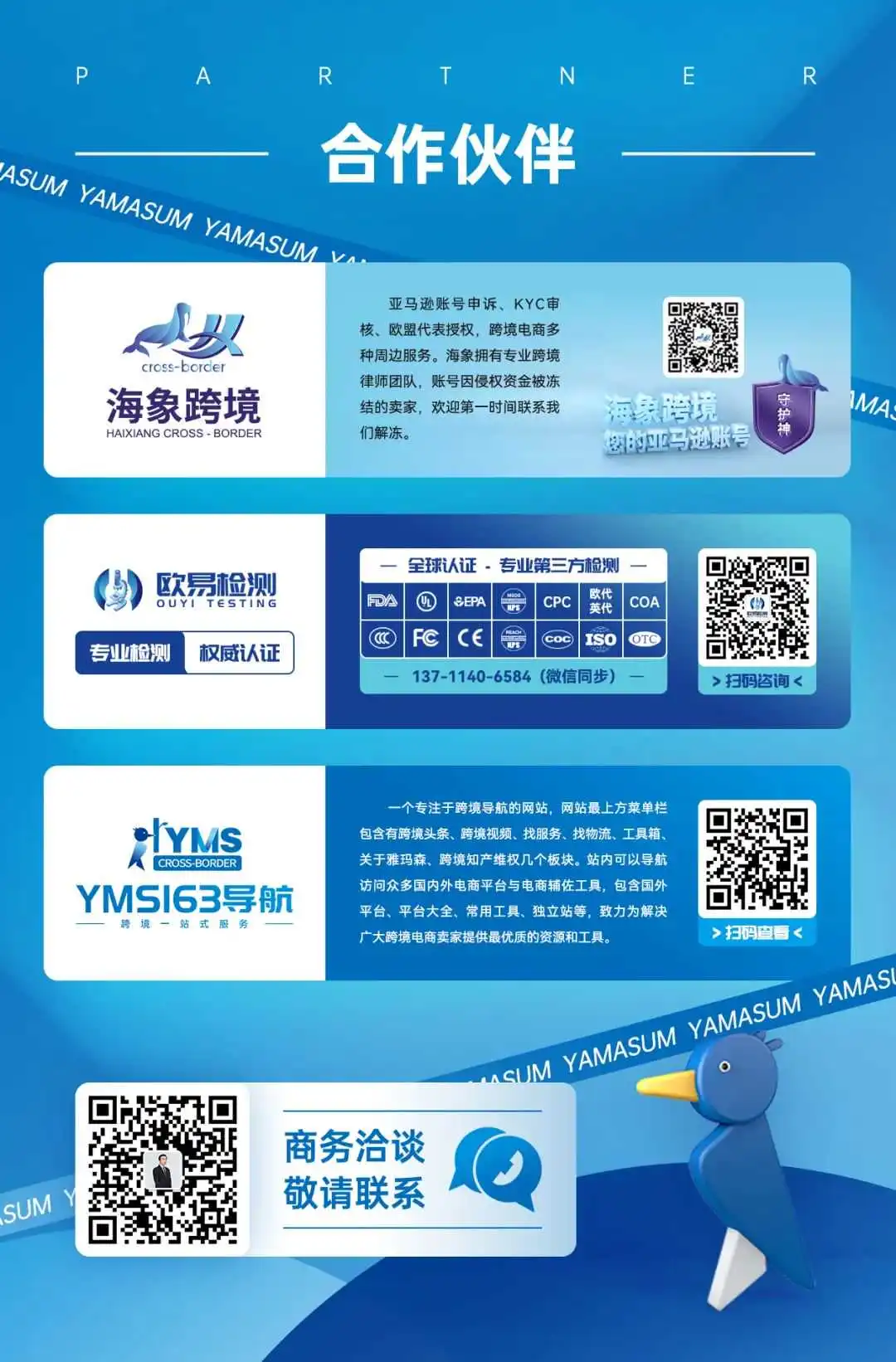2024 Temu 新卖家入驻,火热进行中!附Temu平台入驻全流程(新入驻卖家增送德国包装法一年)