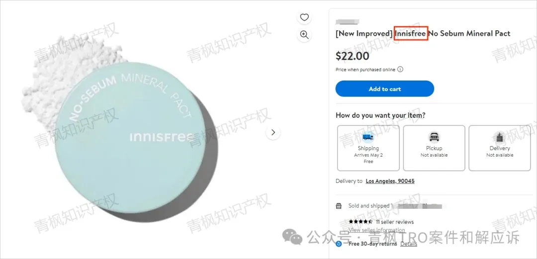 Innisfree韩妆、我的世界和GBC、TME合作维权商标！（7张版权图已下传票）