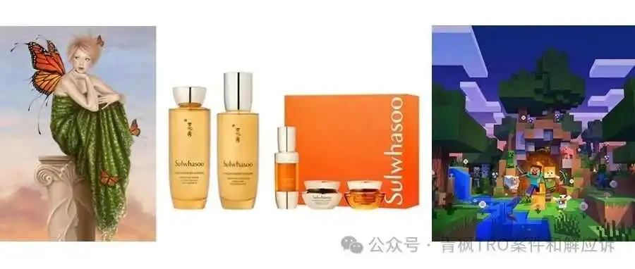 Innisfree韩妆、我的世界和GBC、TME合作维权商标!(7张版权图已下传票)