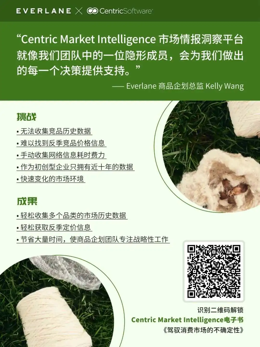 卖爆全球!百亿服饰品牌靠什么抢占消费先机?