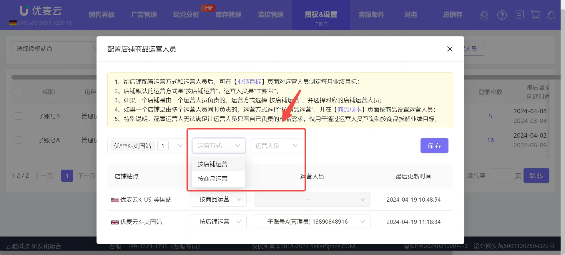 知道吗？你的“销售目标”，可以自动跟进了！