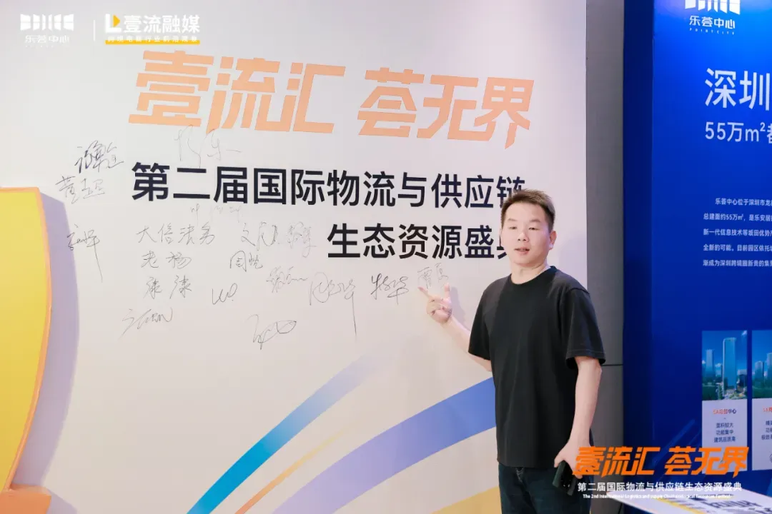 速玛物流冠名赞助|“壹流汇 荟无界”国际物流盛典圆满举行