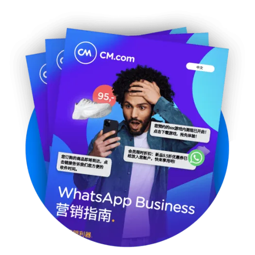 消费电子出海前景广阔，如何通过WhatsApp触达核心消费者？