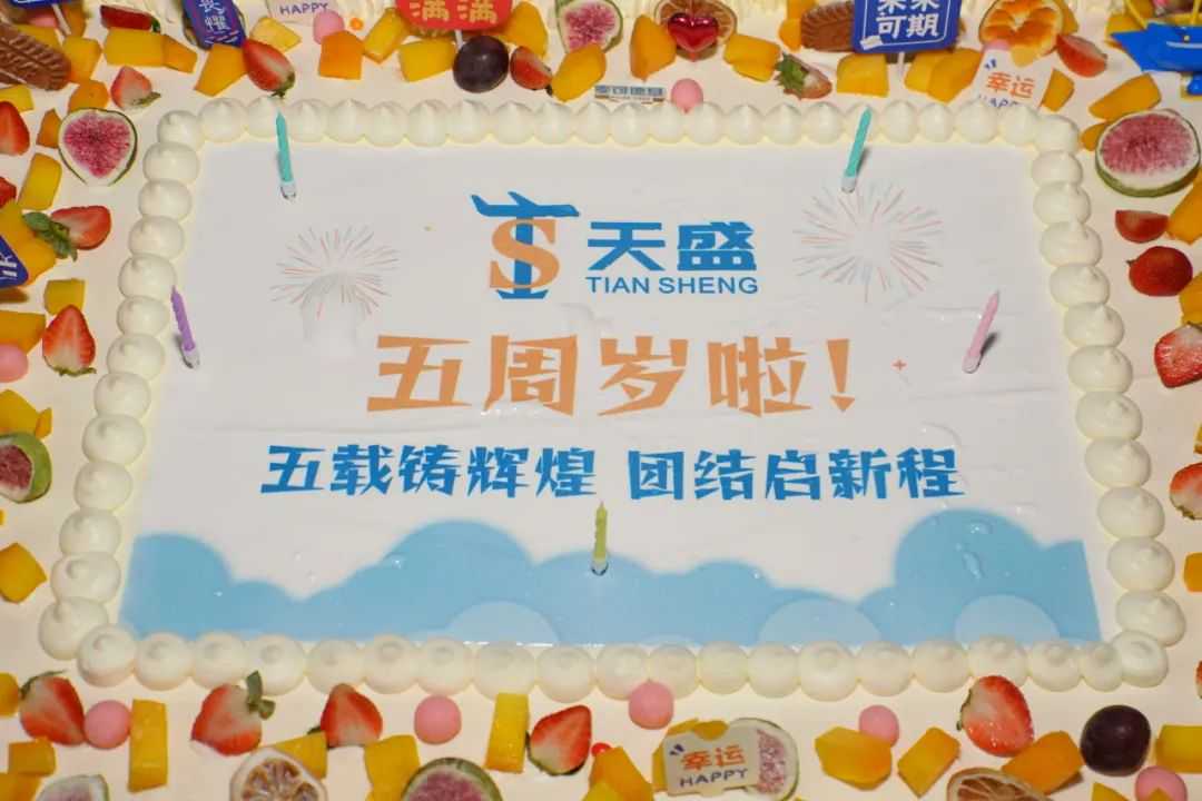 活动 | 五载荣光映天盛,跨境启航创辉煌!!!