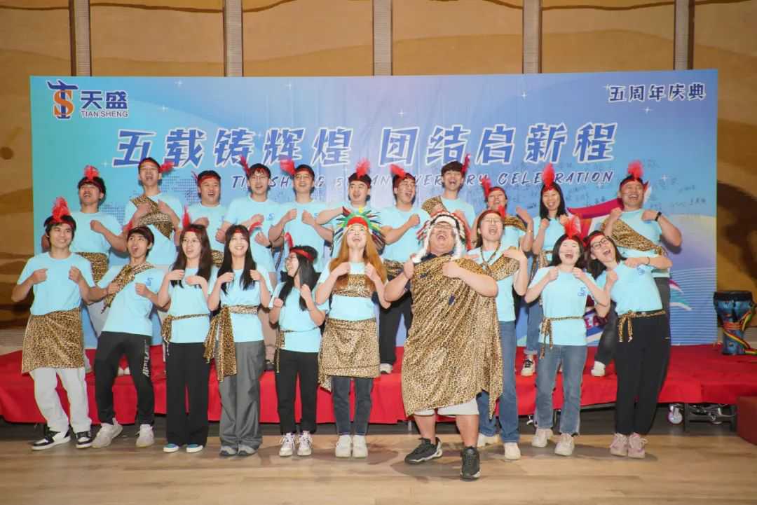 活动 | 五载荣光映天盛,跨境启航创辉煌!!!