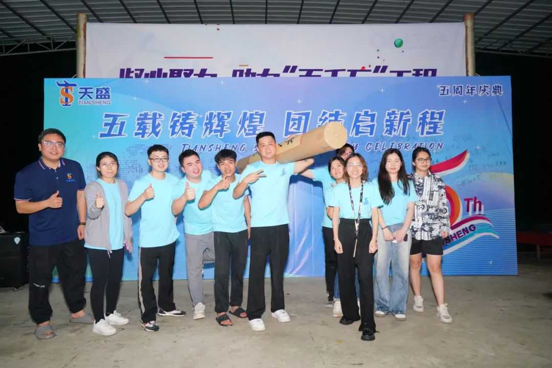 活动 | 五载荣光映天盛,跨境启航创辉煌!!!