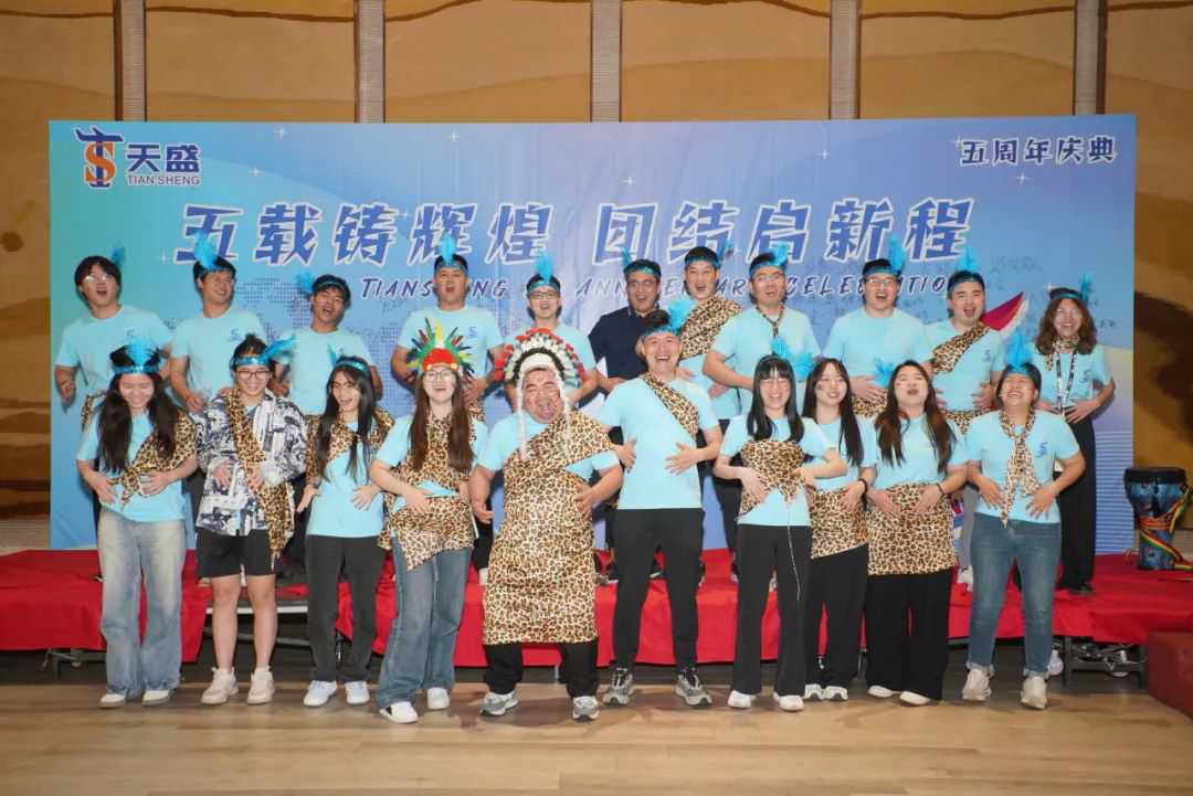 活动 | 五载荣光映天盛,跨境启航创辉煌!!!