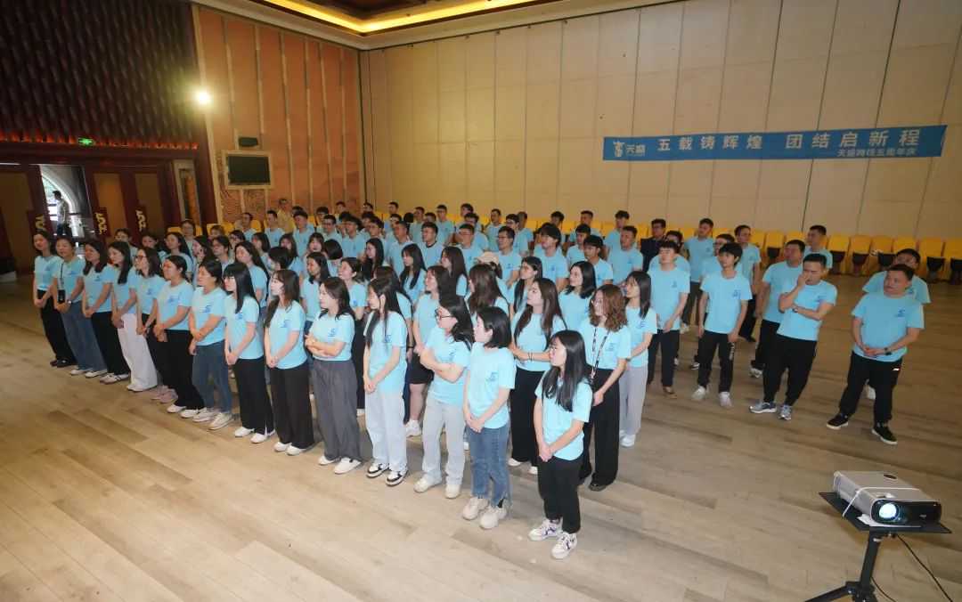 活动 | 五载荣光映天盛,跨境启航创辉煌!!!