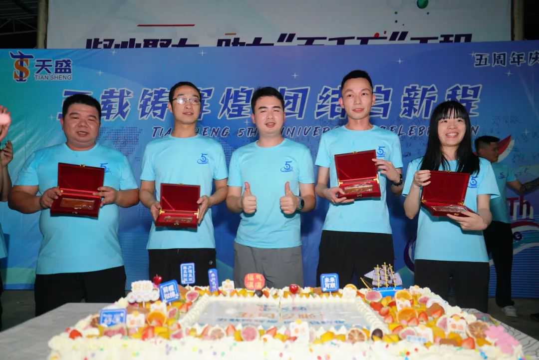 活动 | 五载荣光映天盛,跨境启航创辉煌!!!