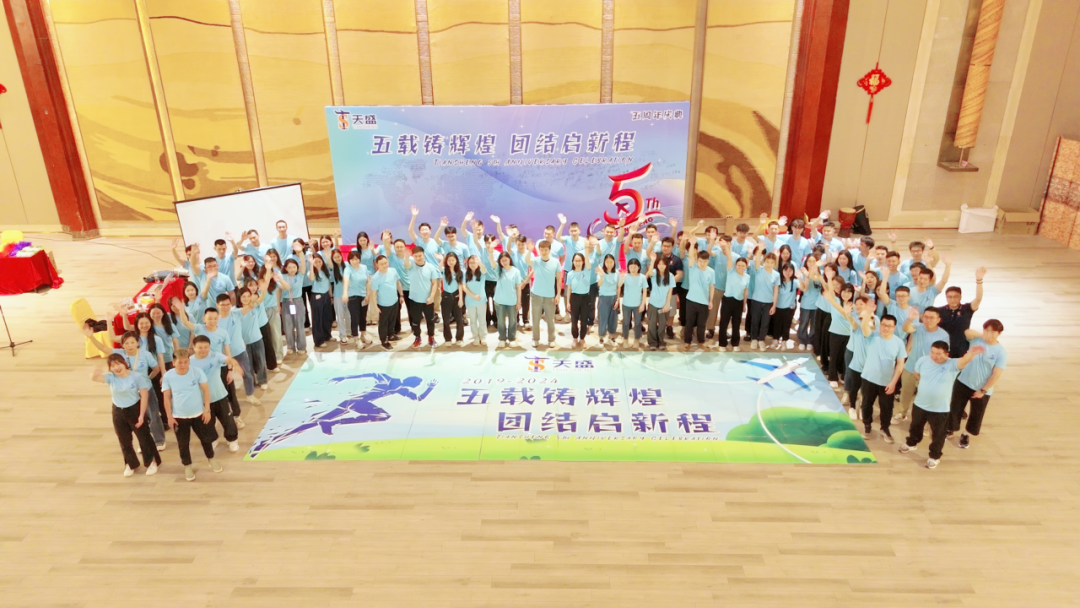 活动 | 五载荣光映天盛,跨境启航创辉煌!!!