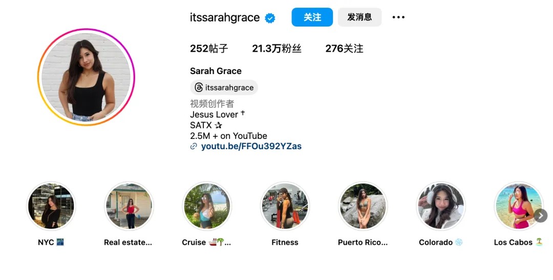 2024年Instagram海外红人营销指南（二）