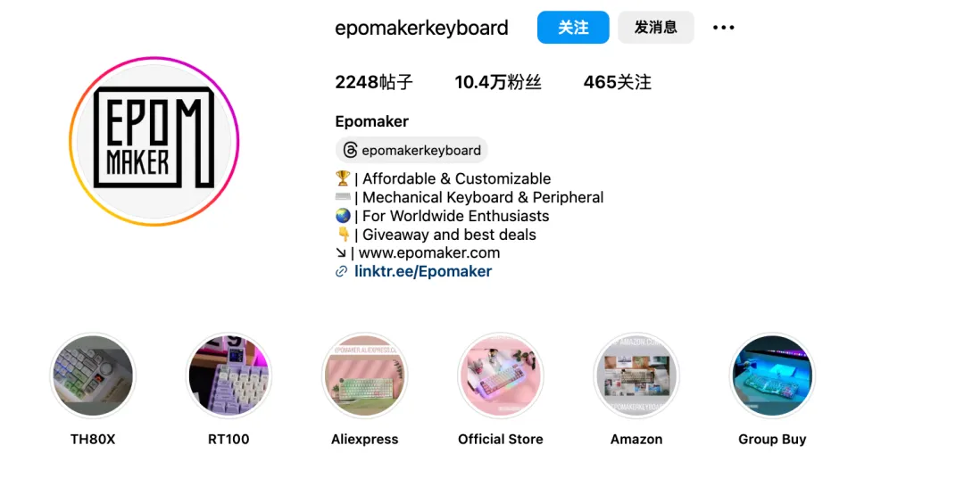 从名声不显到火热大卖！出海黑马Epomaker的营销复盘