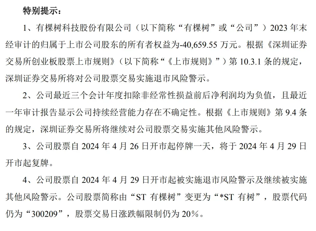 净亏上亿,深圳大卖陷千万债务漩涡!