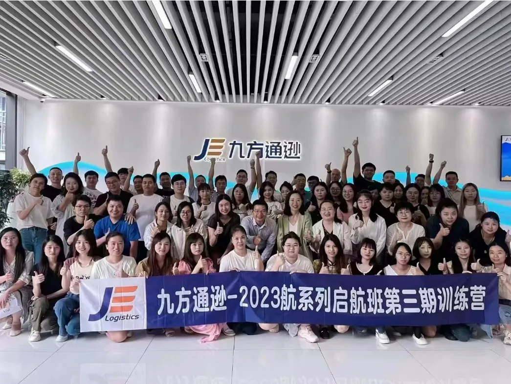 九方通逊航系列第三期开营启航