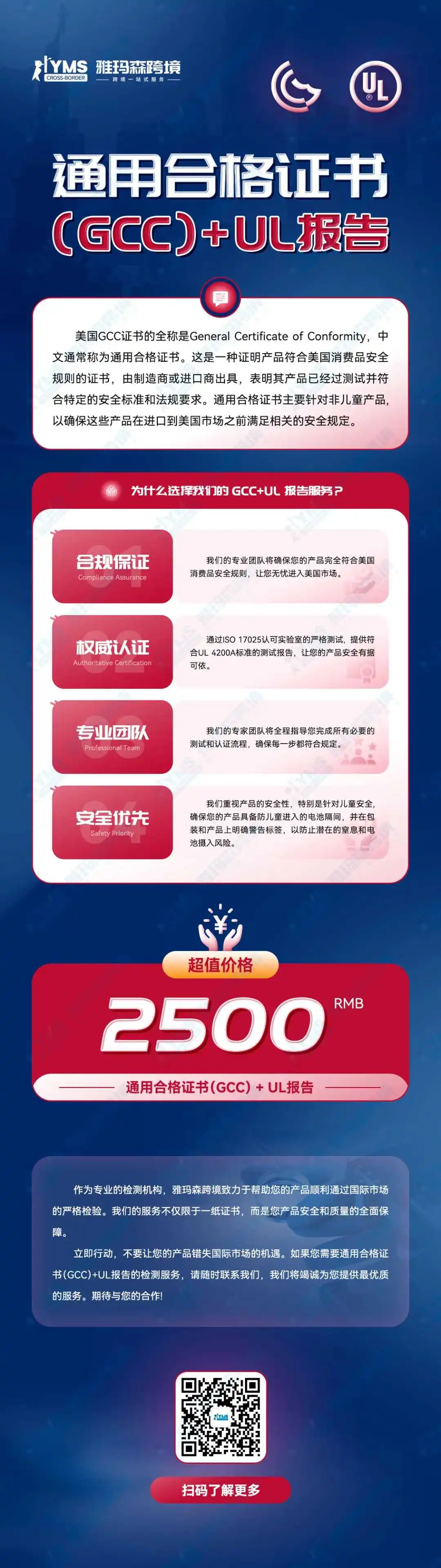 亚马逊美国站发布《含纽扣电池或硬币电池的消费类商品新要求》