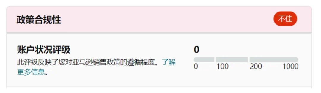 亚马逊官方再次界定操纵、滥用Review违规行为的最新标准!