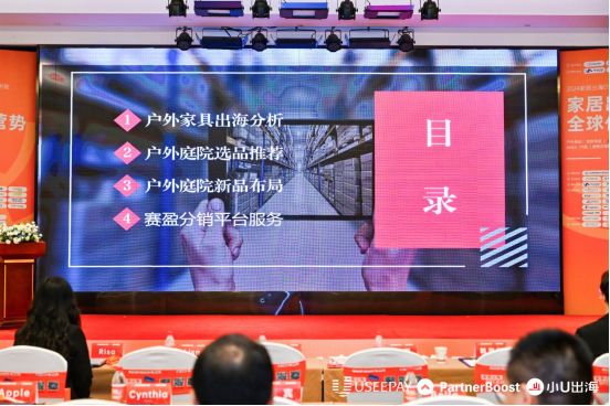 首场回顾！赛盈分销联合UseePay在杭州顺利开展家居用品DTC品牌出海峰会