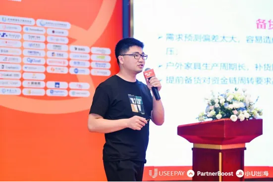 首场回顾！赛盈分销联合UseePay在杭州顺利开展家居用品DTC品牌出海峰会