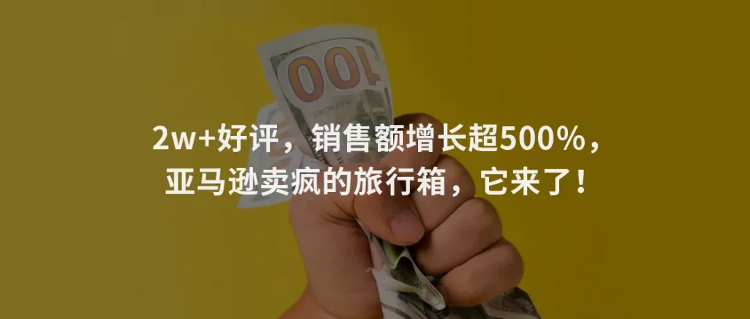 圈货预告:让卖家一个月爆卖3万美金的产品做活动了!