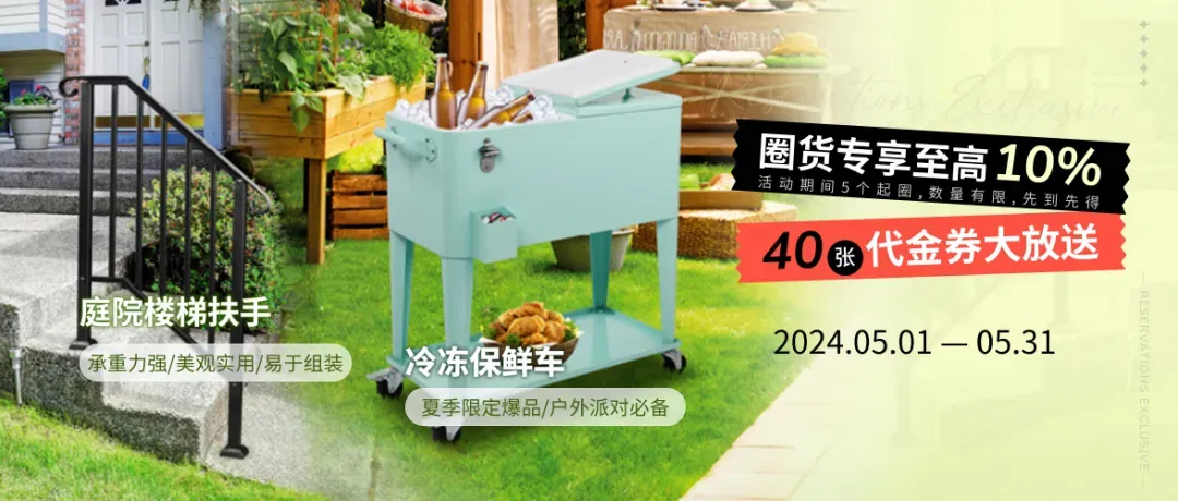圈货预告：让卖家一个月爆卖3万美金的产品做活动了！