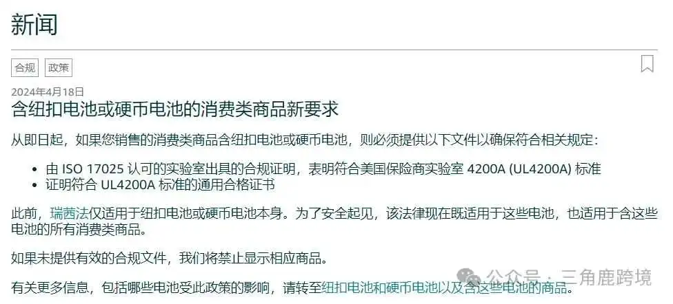 亚马逊发出“最后通牒”，如何解决？！