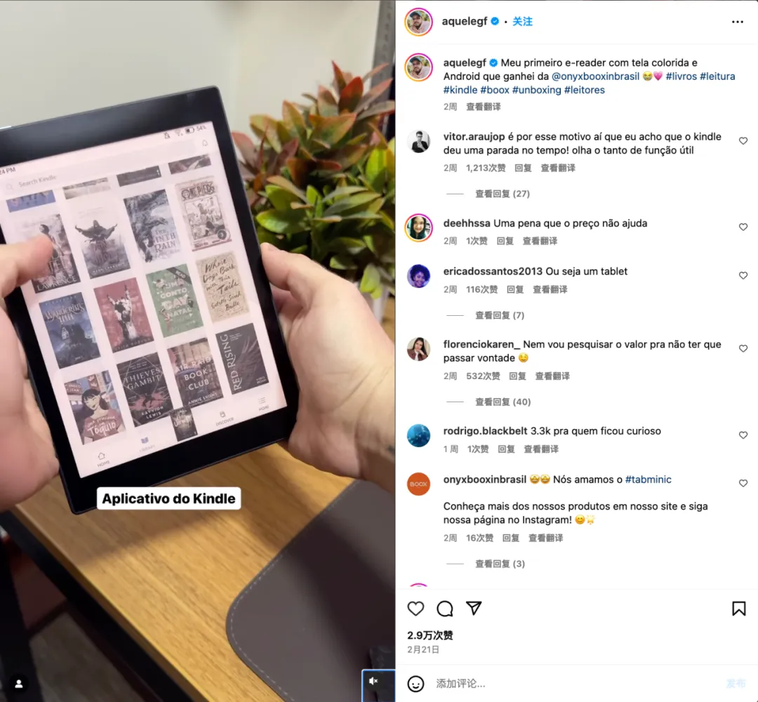 营收新高对标Kindle,文石Boox的“场景式营销”到底牛在哪里?