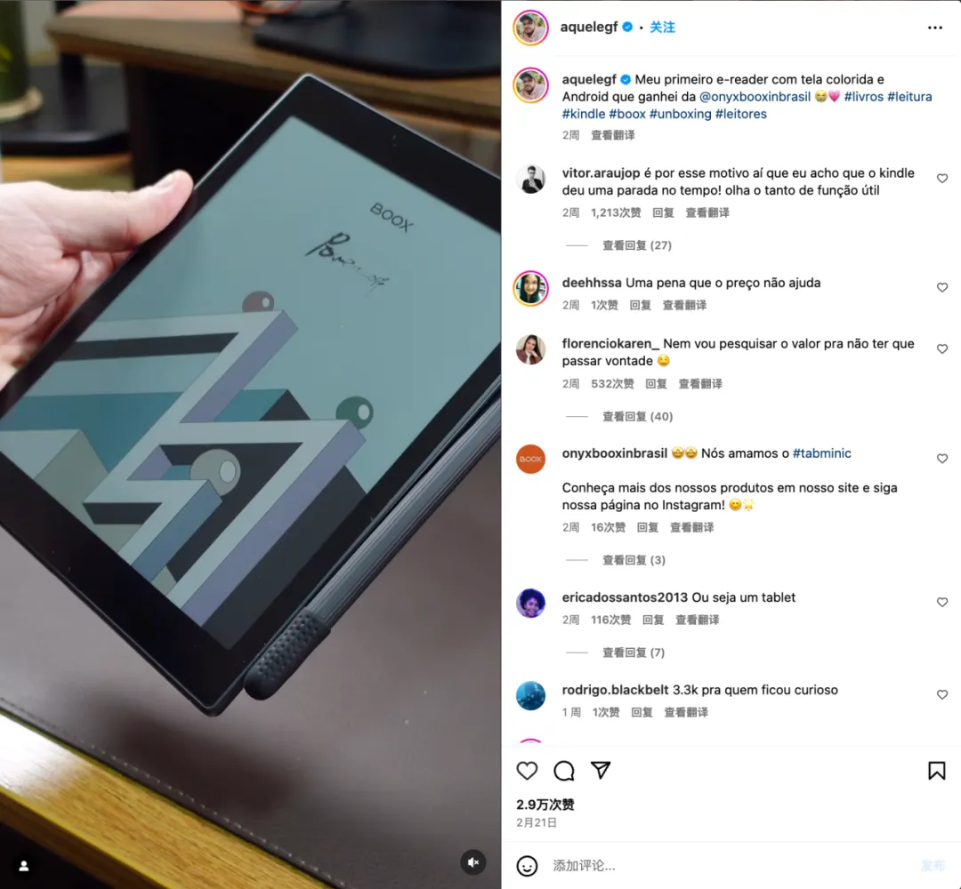营收新高对标Kindle,文石Boox的“场景式营销”到底牛在哪里?